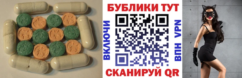 ЭКСТАЗИ 280мг  Липецк 