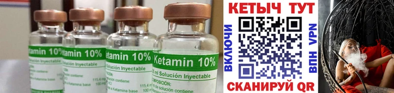 Кетамин ketamine  Липецк 